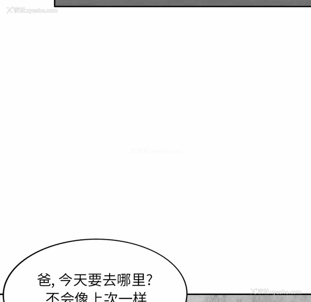 96P - 小夫妻的返乡生活