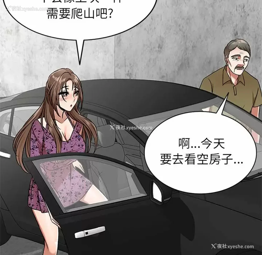 97P - 小夫妻的返乡生活