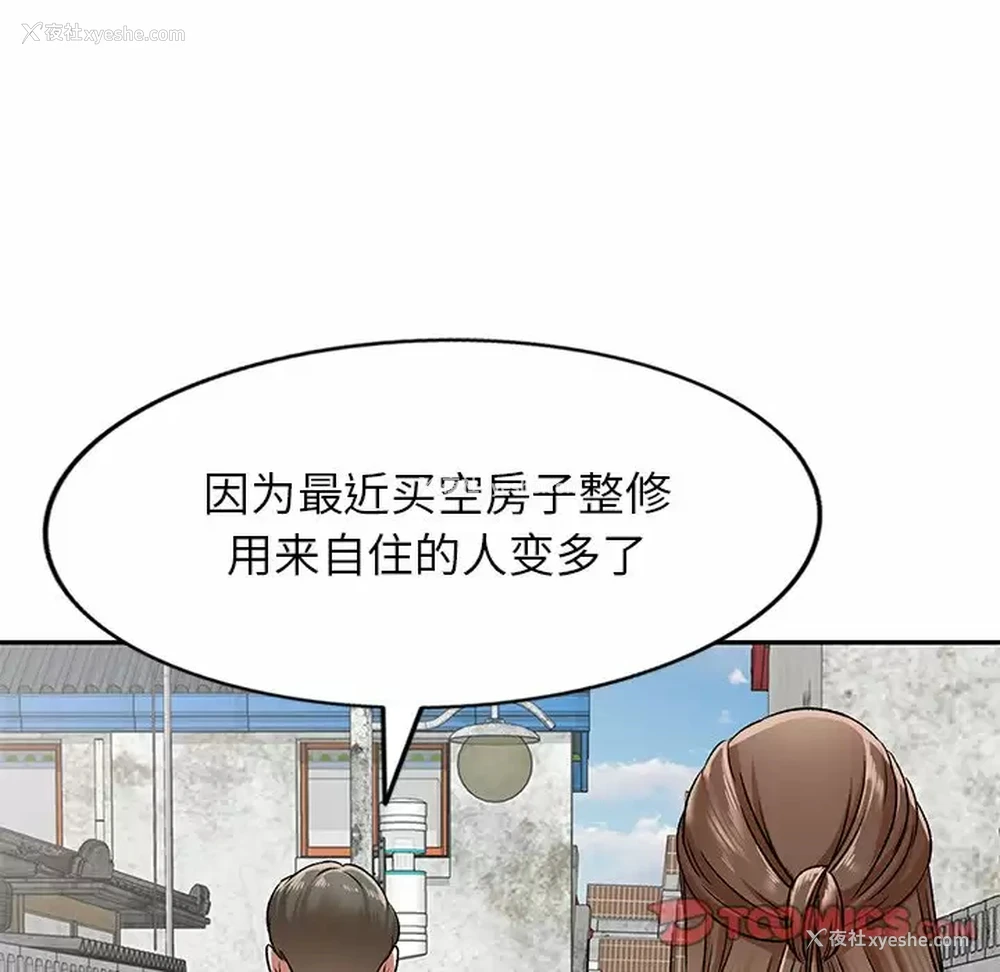 99P - 小夫妻的返乡生活