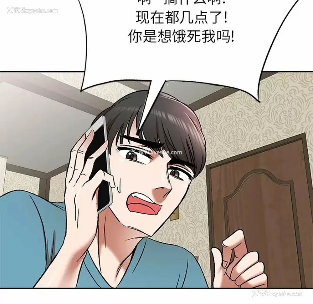 100P - 小夫妻的返乡生活