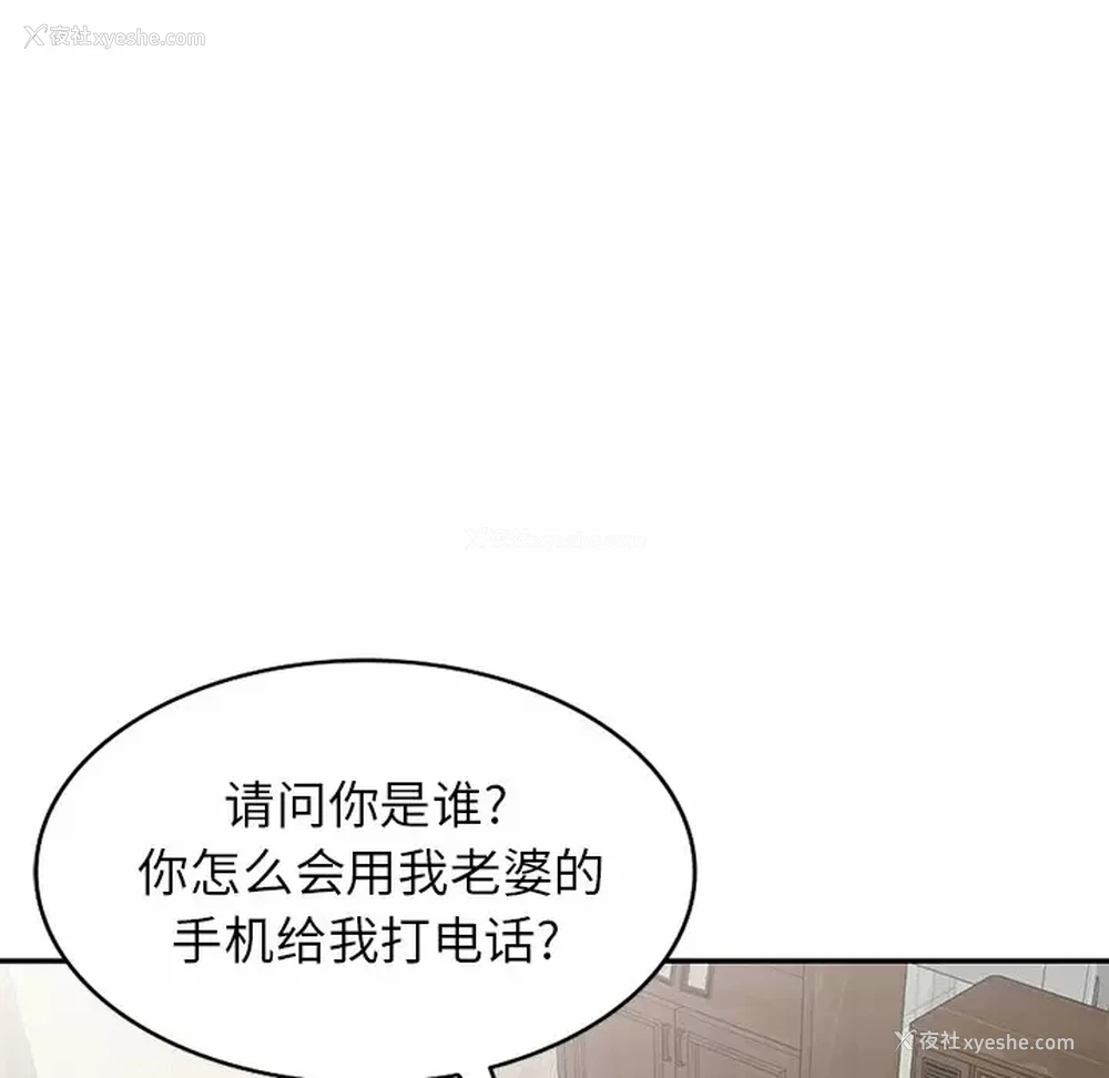103P - 小夫妻的返乡生活