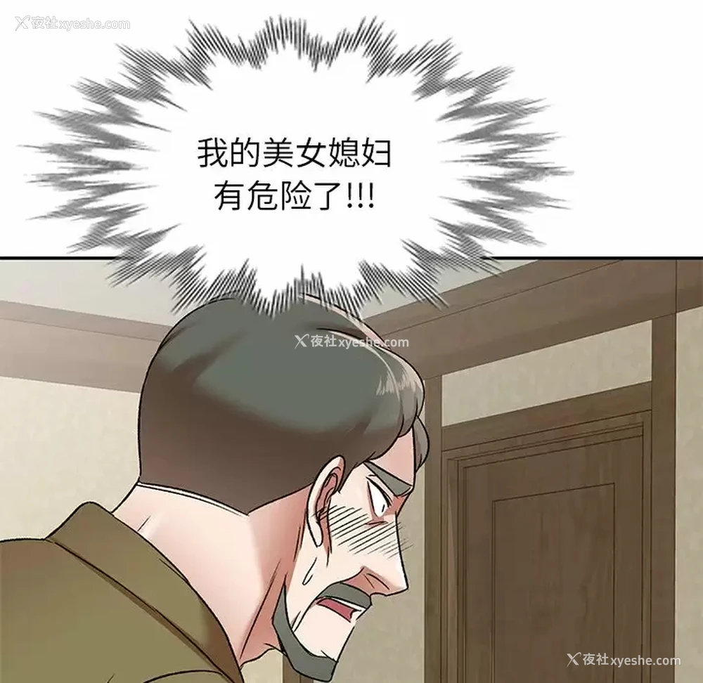 11P - 小夫妻的返乡生活