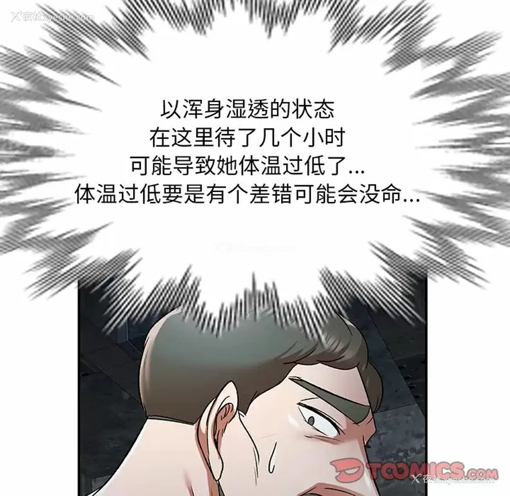 123P - 小夫妻的返乡生活