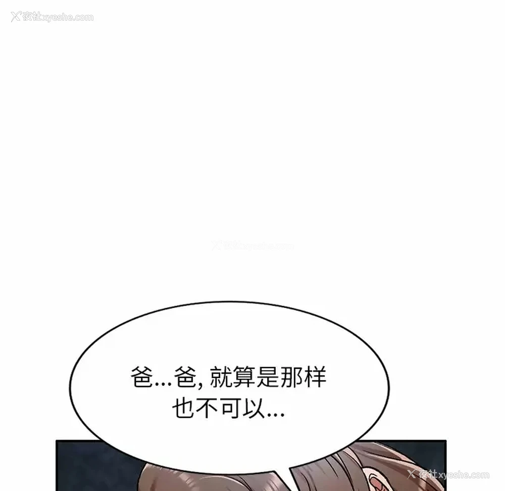 129P - 小夫妻的返乡生活