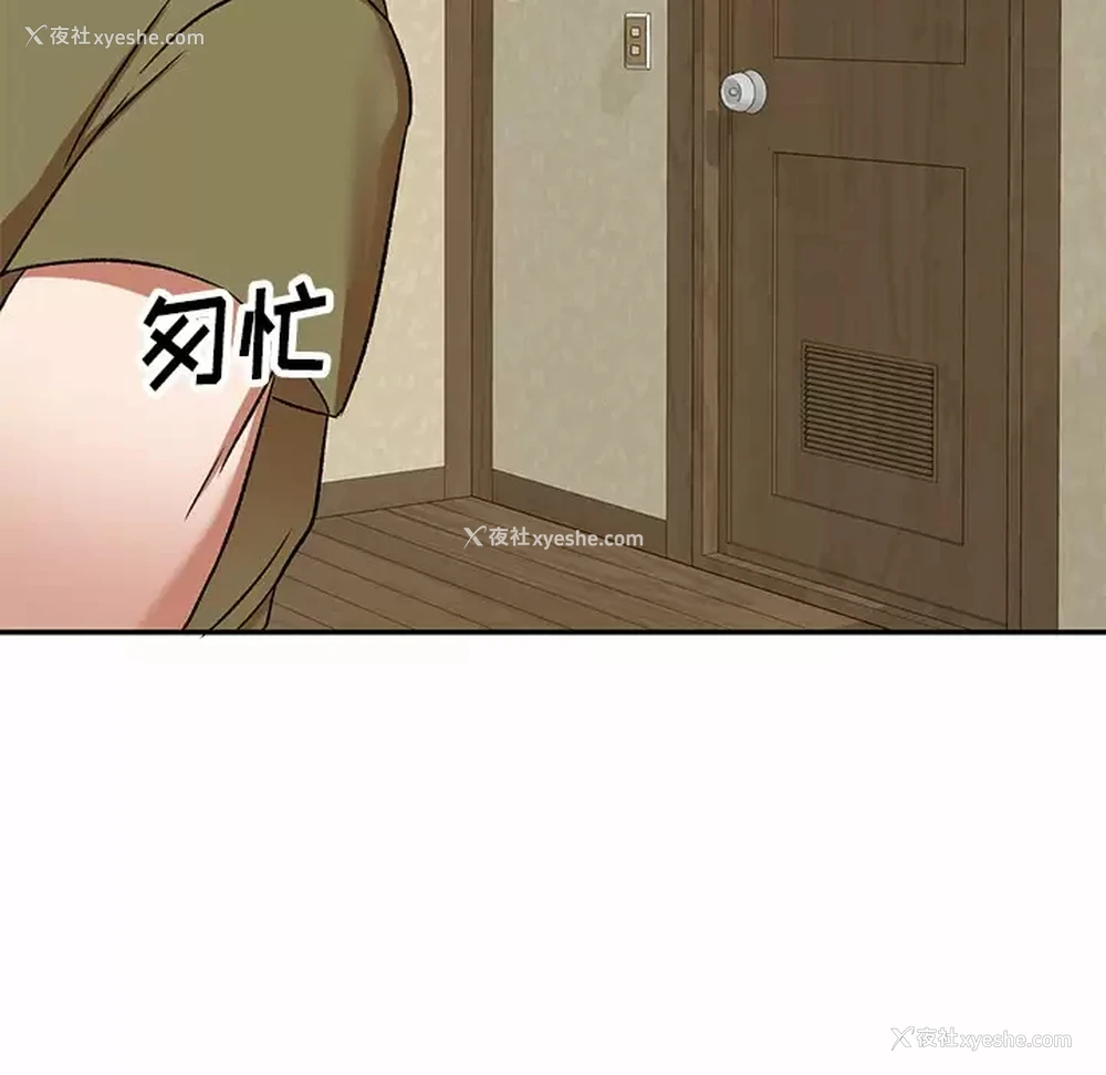 12P - 小夫妻的返乡生活
