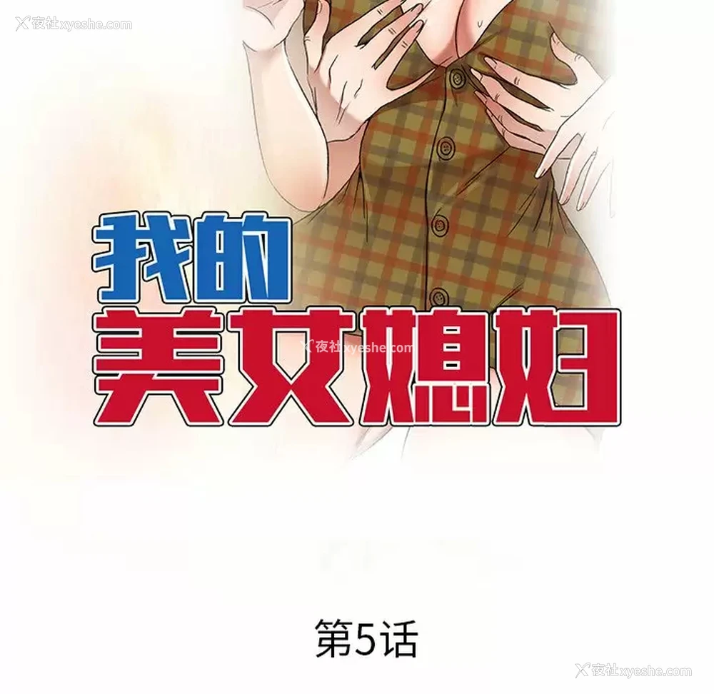 14P - 小夫妻的返乡生活