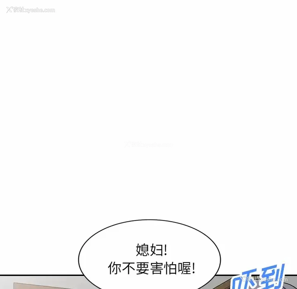 18P - 小夫妻的返乡生活