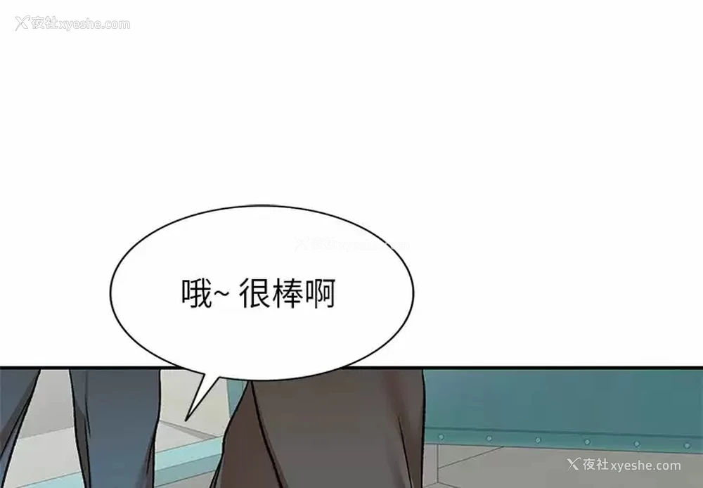 1P - 小夫妻的返乡生活