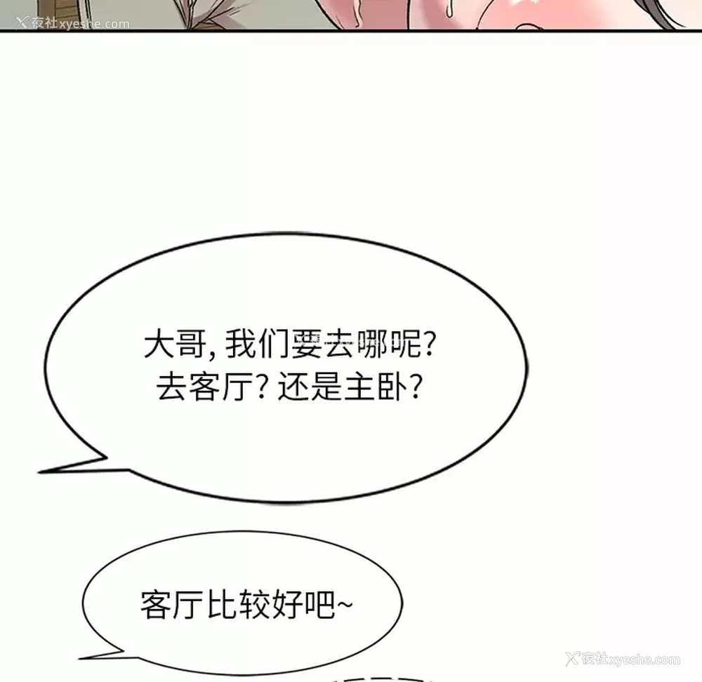 20P - 小夫妻的返乡生活