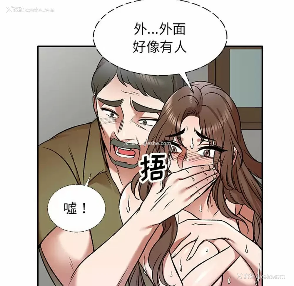 21P - 小夫妻的返乡生活