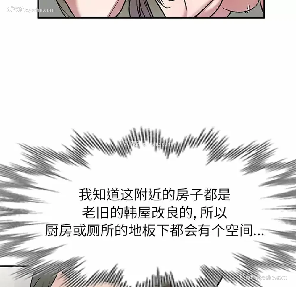 22P - 小夫妻的返乡生活
