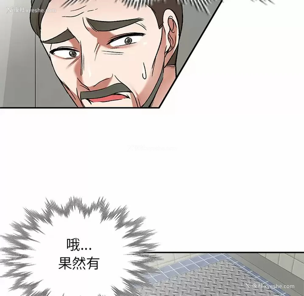 23P - 小夫妻的返乡生活