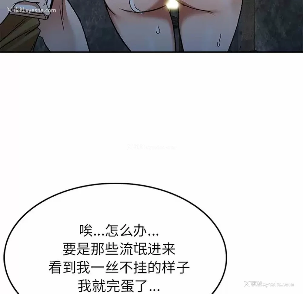 31P - 小夫妻的返乡生活