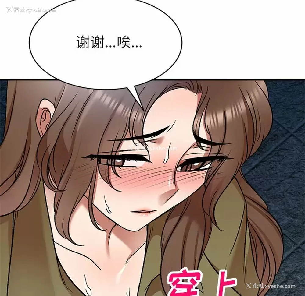 36P - 小夫妻的返乡生活
