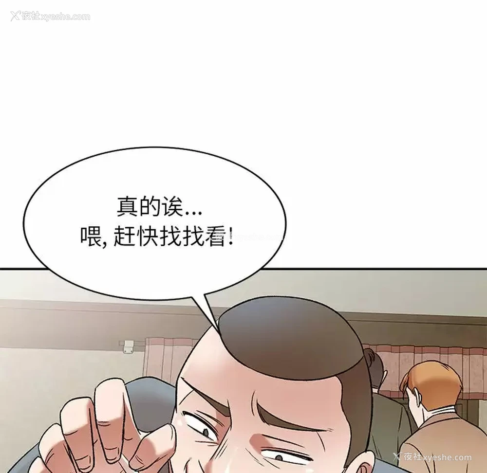 42P - 小夫妻的返乡生活