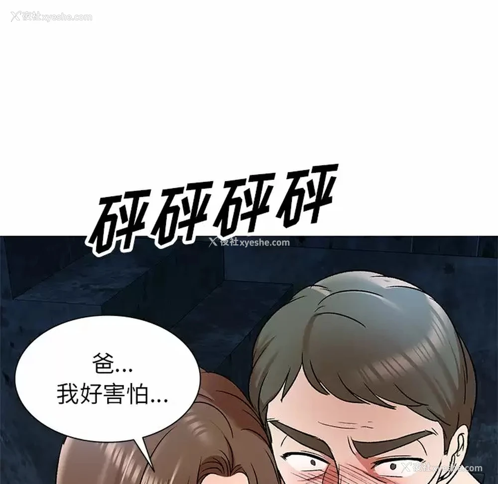 49P - 小夫妻的返乡生活