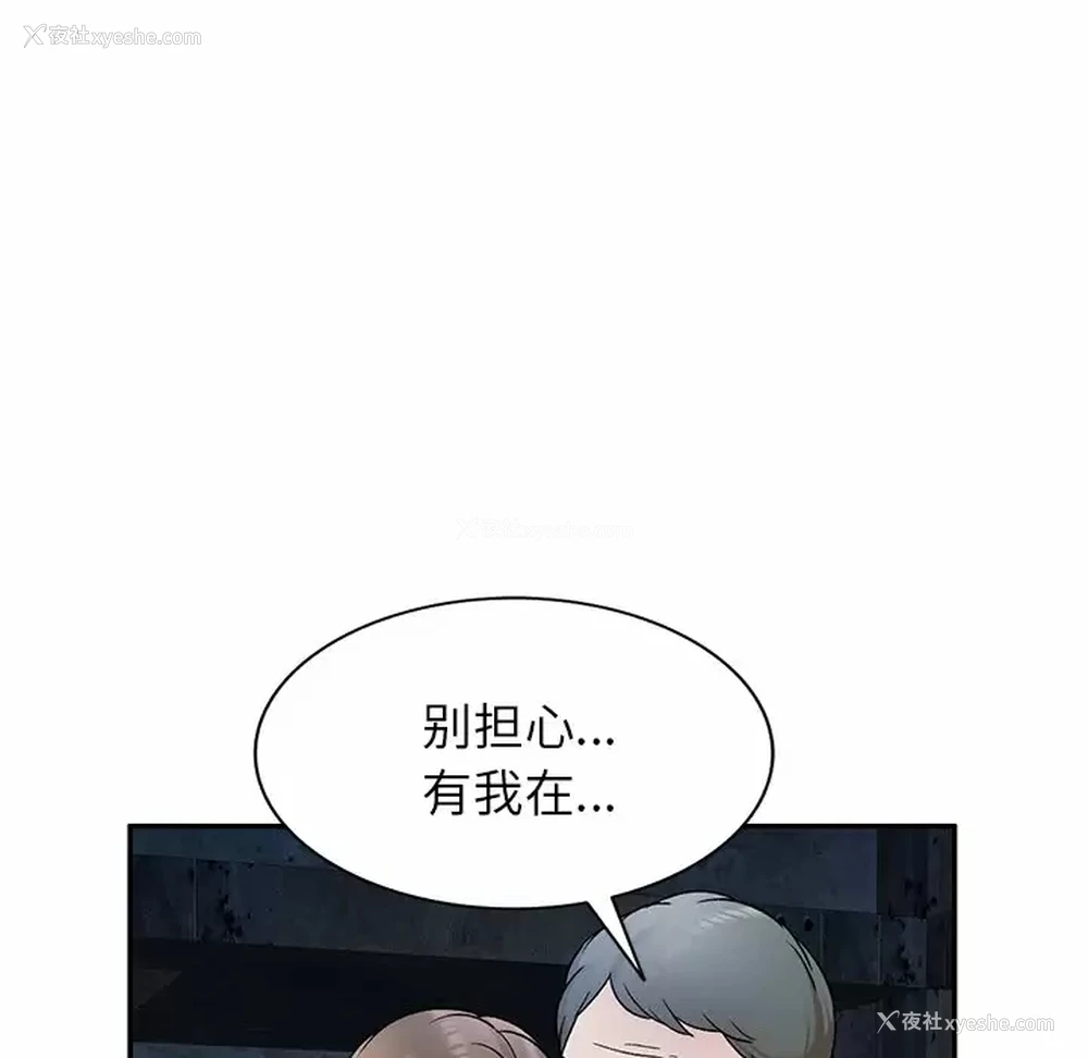 52P - 小夫妻的返乡生活