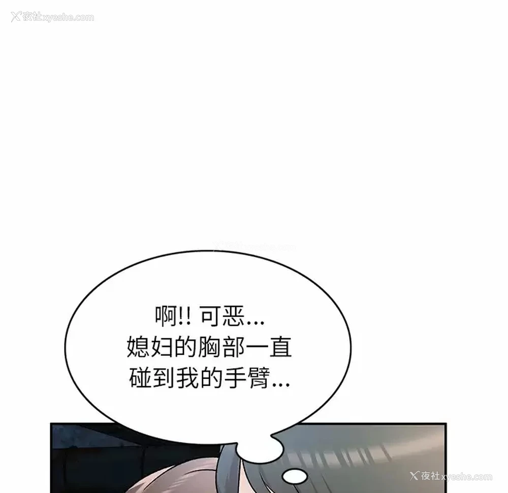 56P - 小夫妻的返乡生活