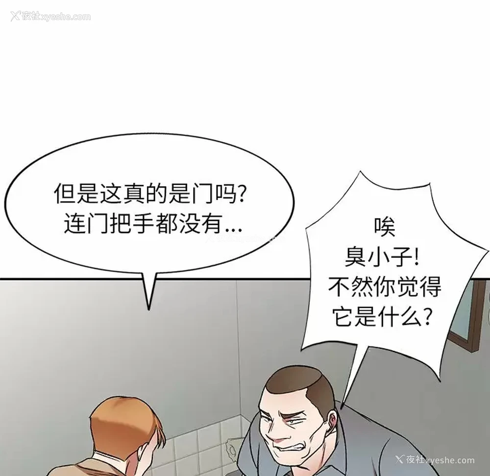 67P - 小夫妻的返乡生活