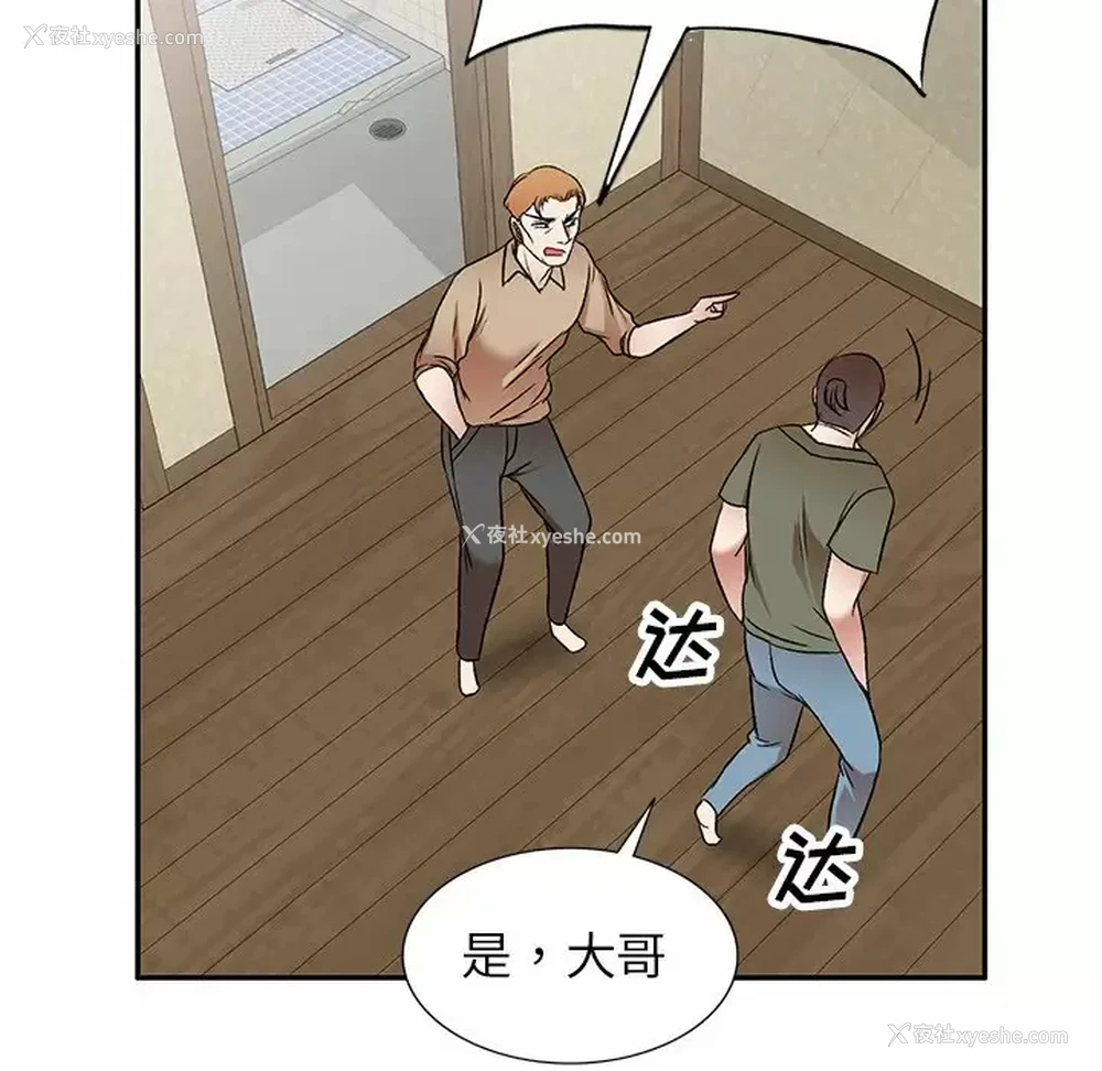 70P - 小夫妻的返乡生活