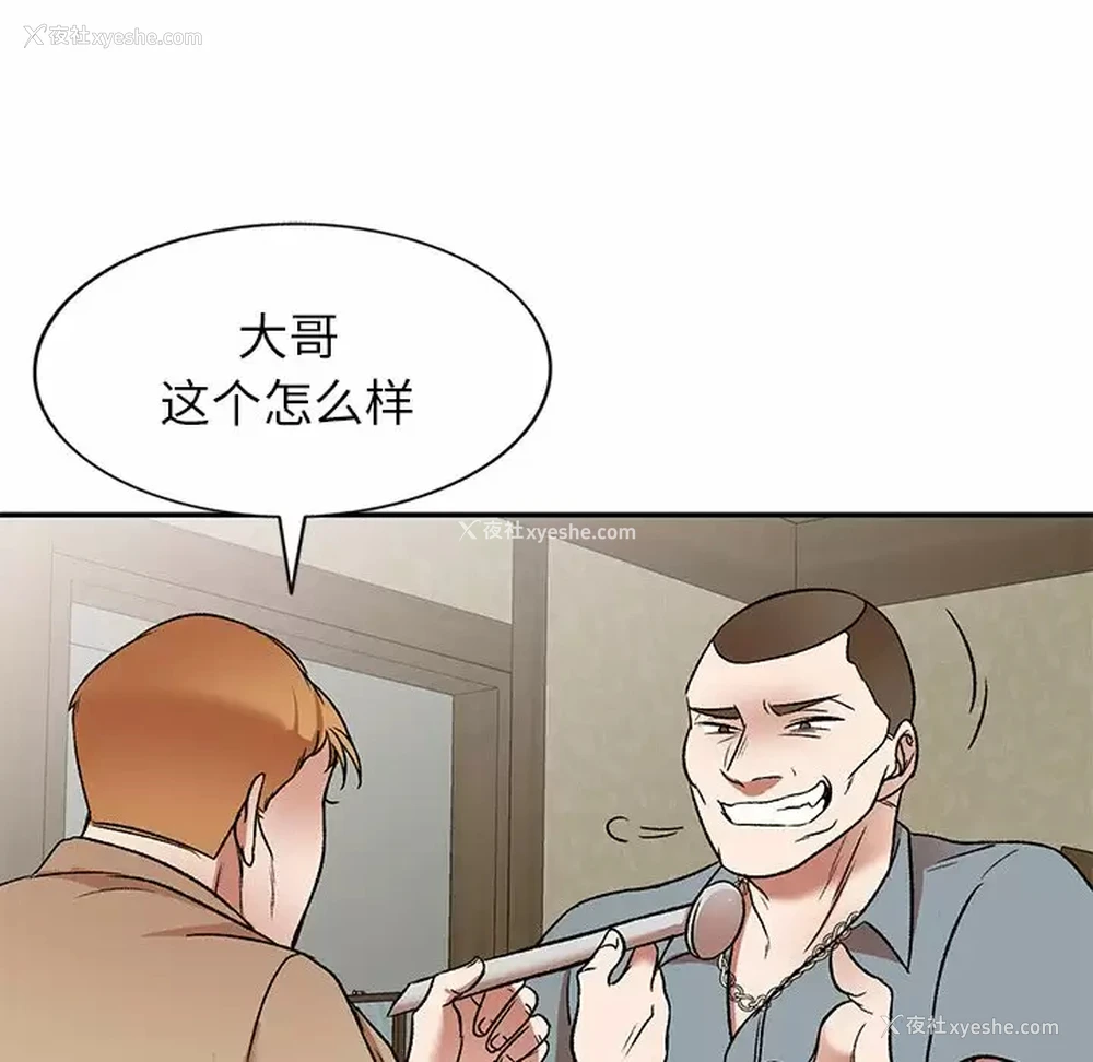 74P - 小夫妻的返乡生活