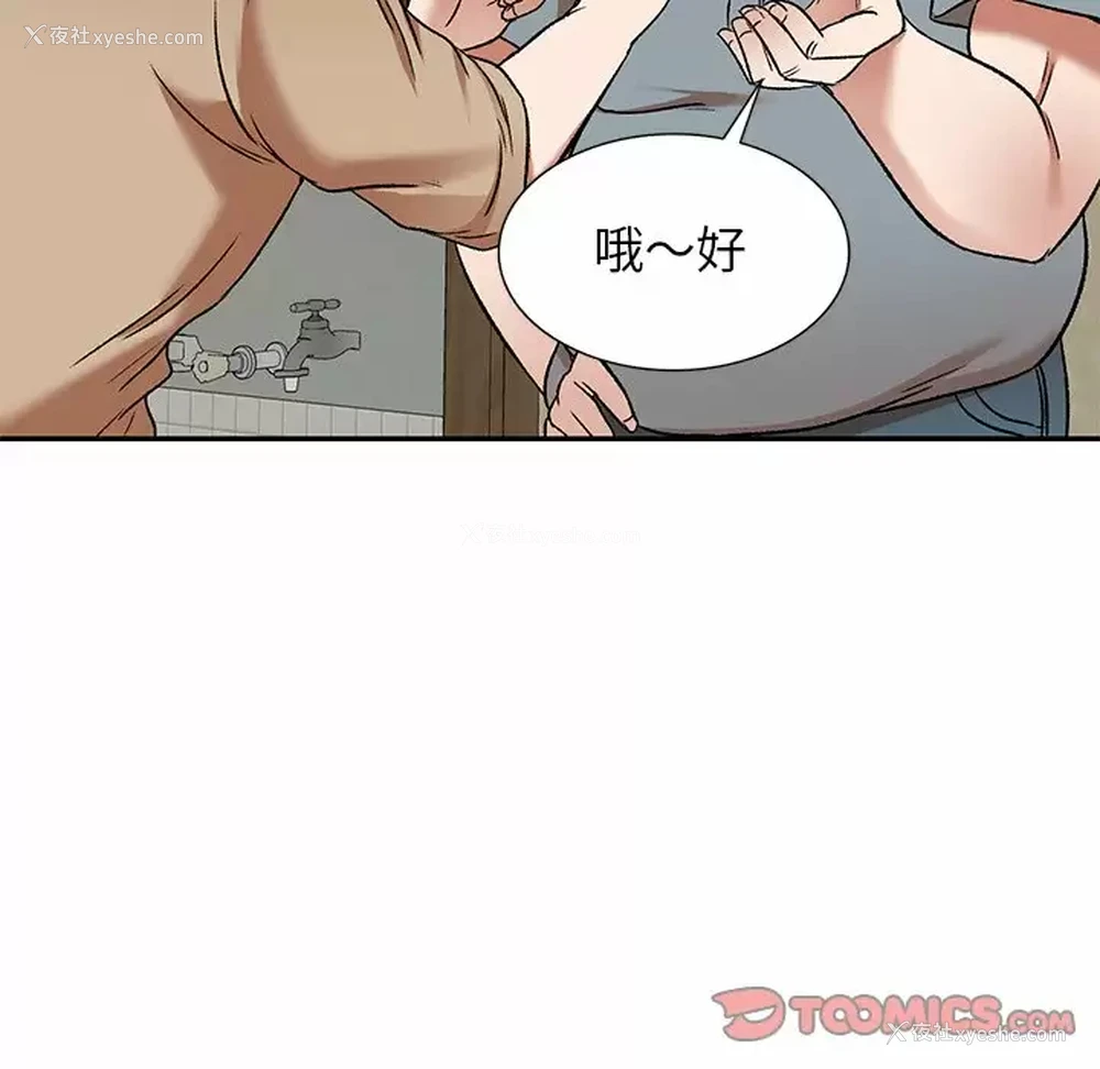 75P - 小夫妻的返乡生活