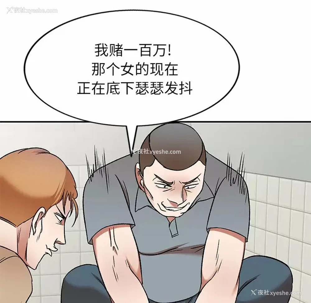 76P - 小夫妻的返乡生活