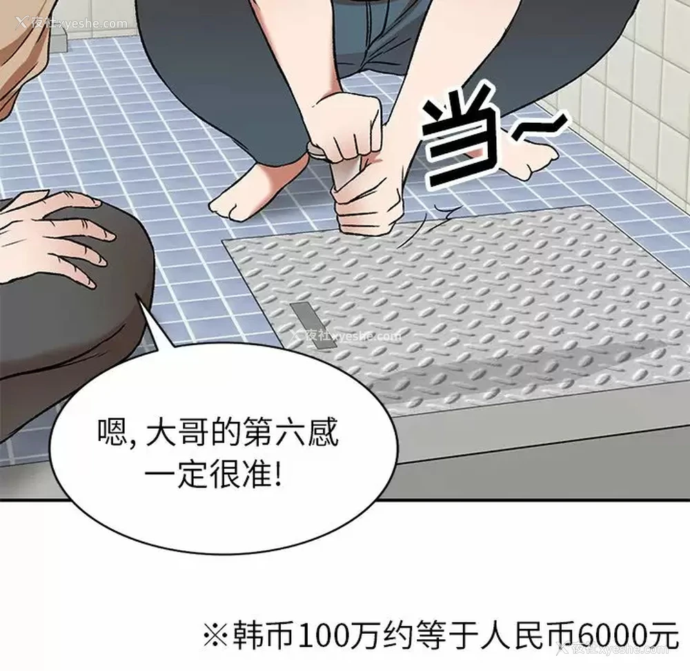 77P - 小夫妻的返乡生活
