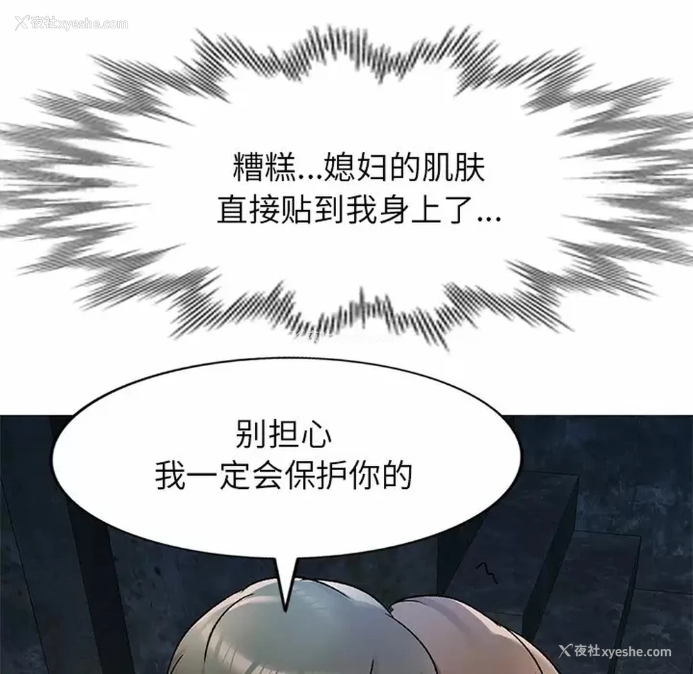 83P - 小夫妻的返乡生活