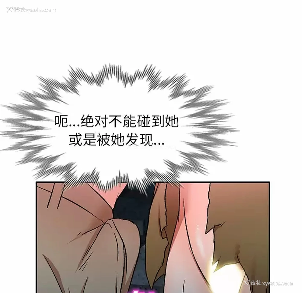 86P - 小夫妻的返乡生活