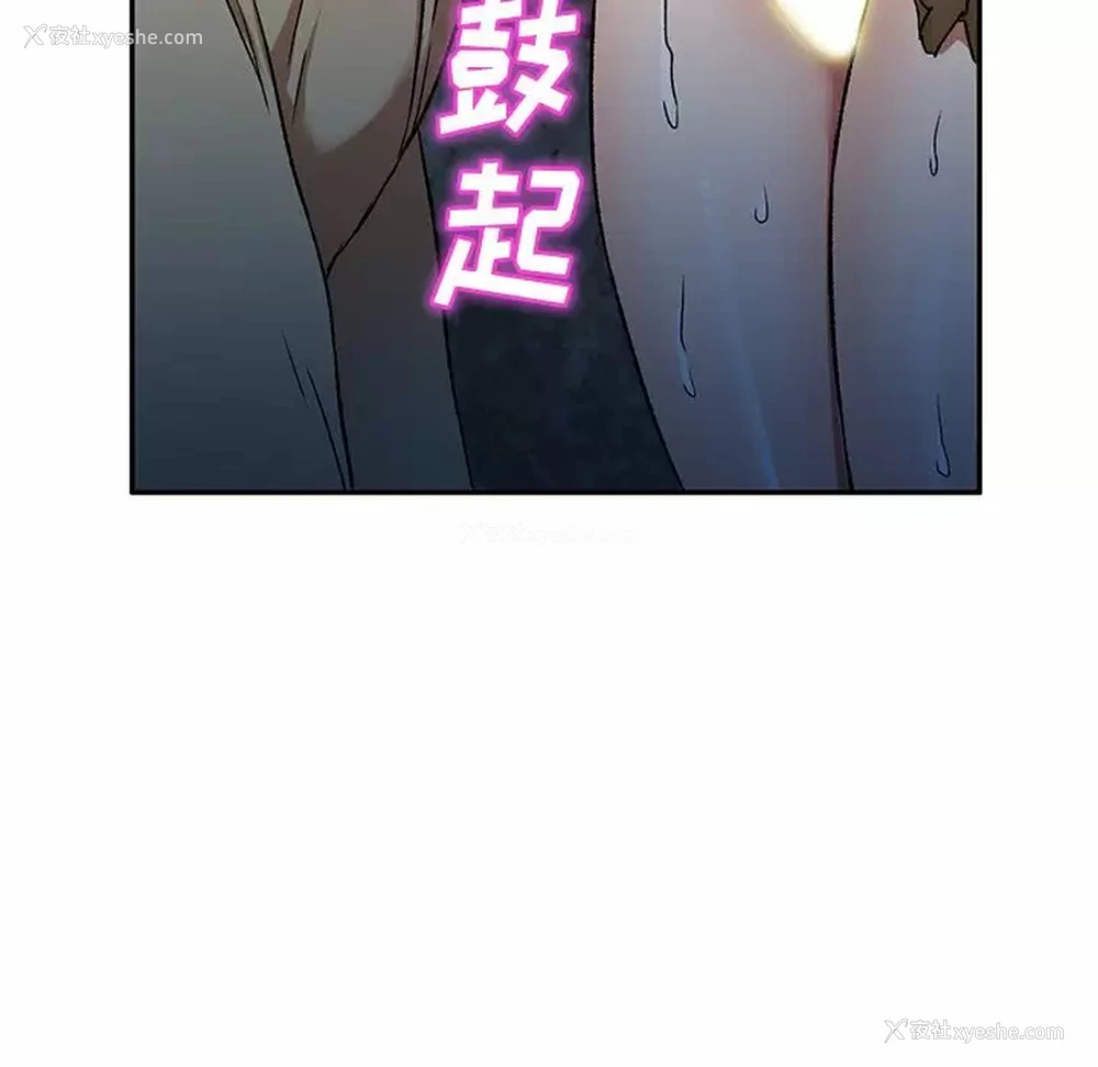 87P - 小夫妻的返乡生活