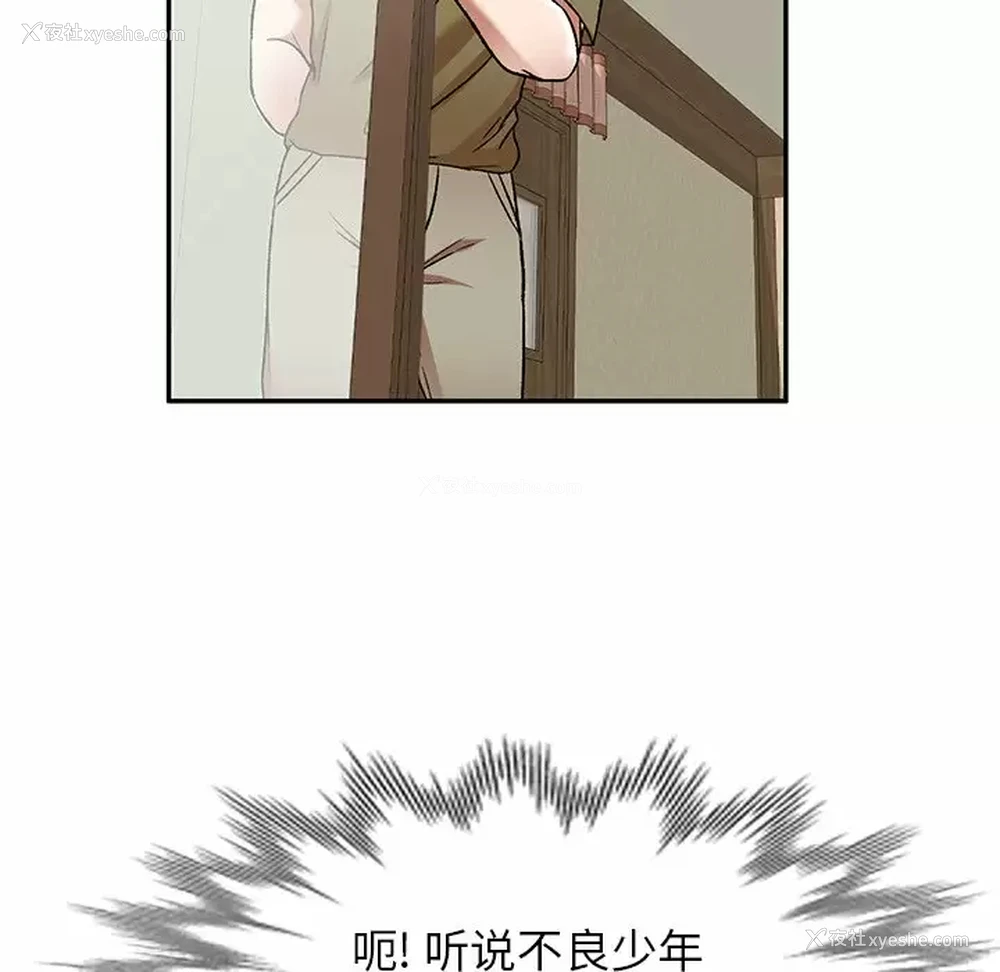 8P - 小夫妻的返乡生活