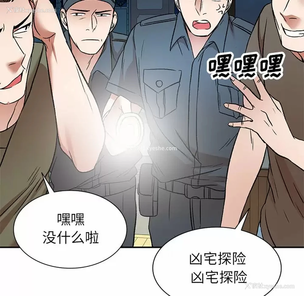 90P - 小夫妻的返乡生活