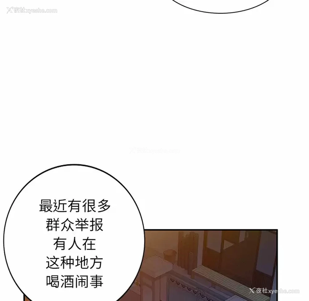 91P - 小夫妻的返乡生活