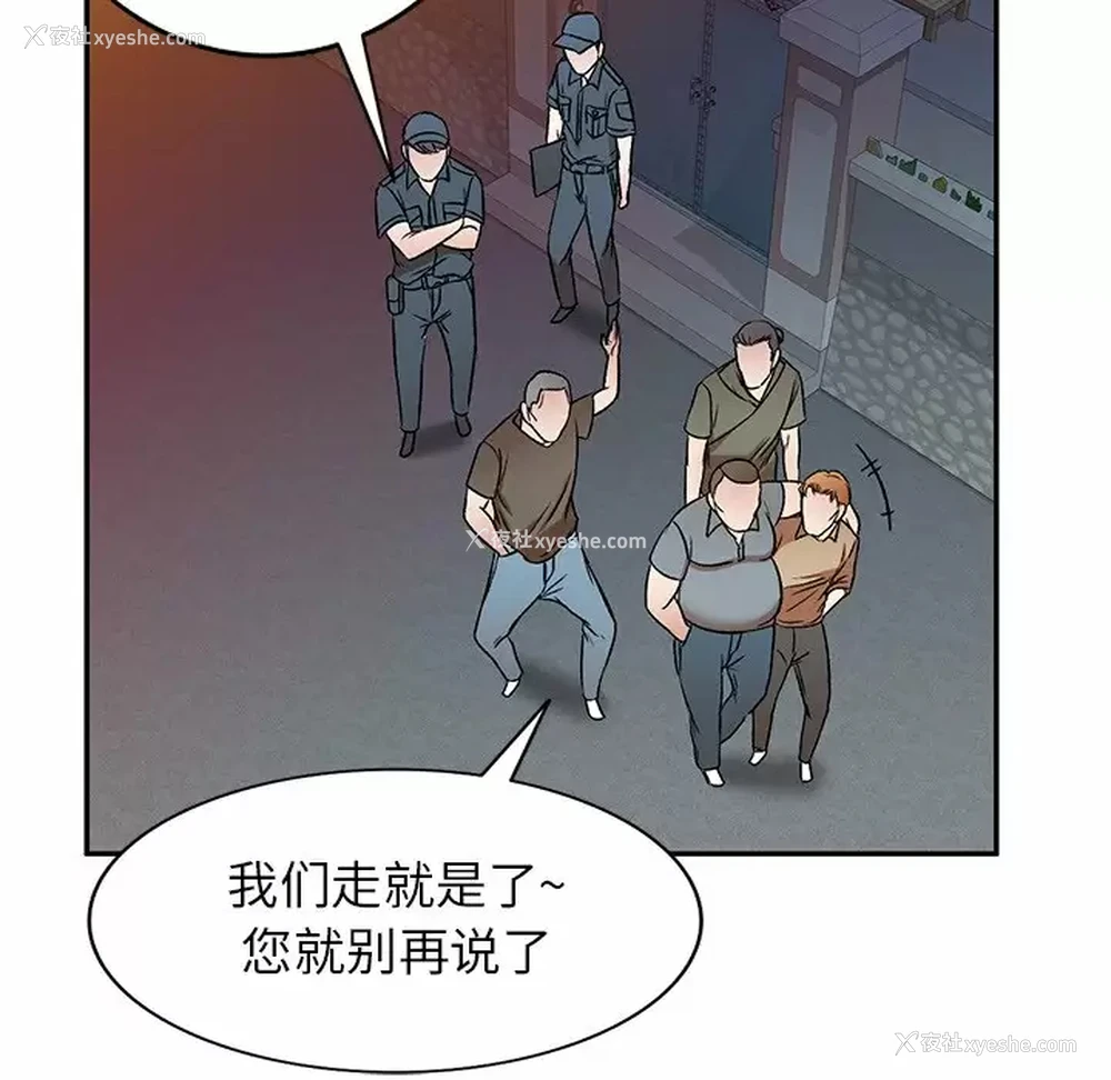 92P - 小夫妻的返乡生活