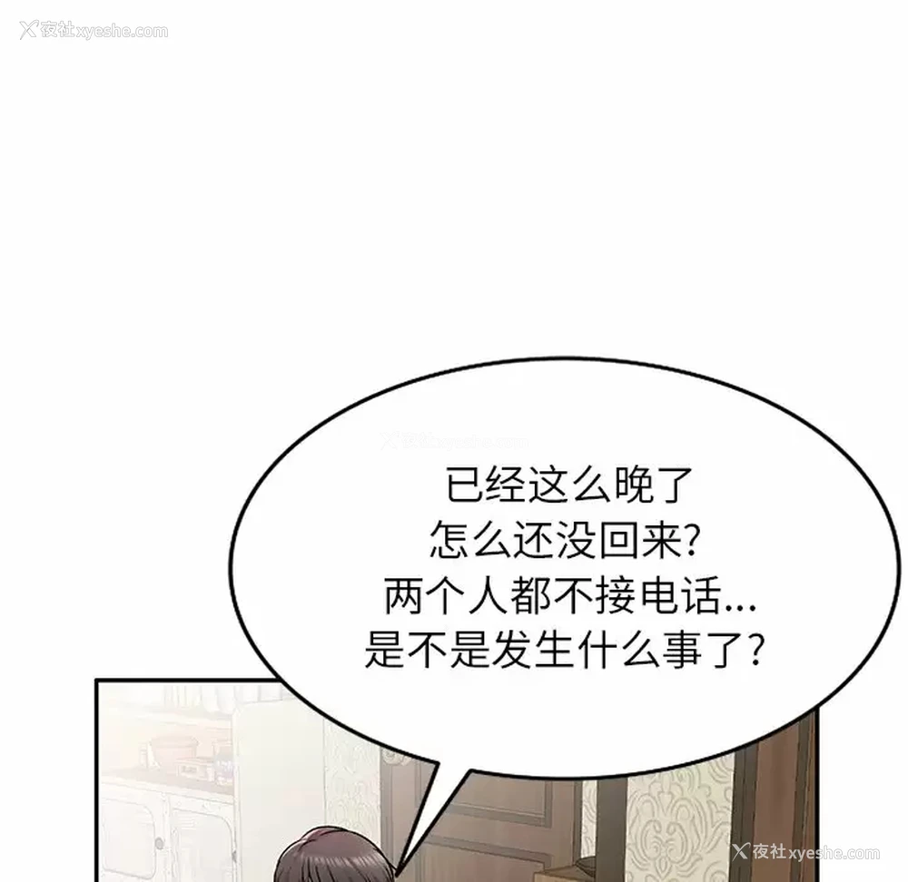 96P - 小夫妻的返乡生活
