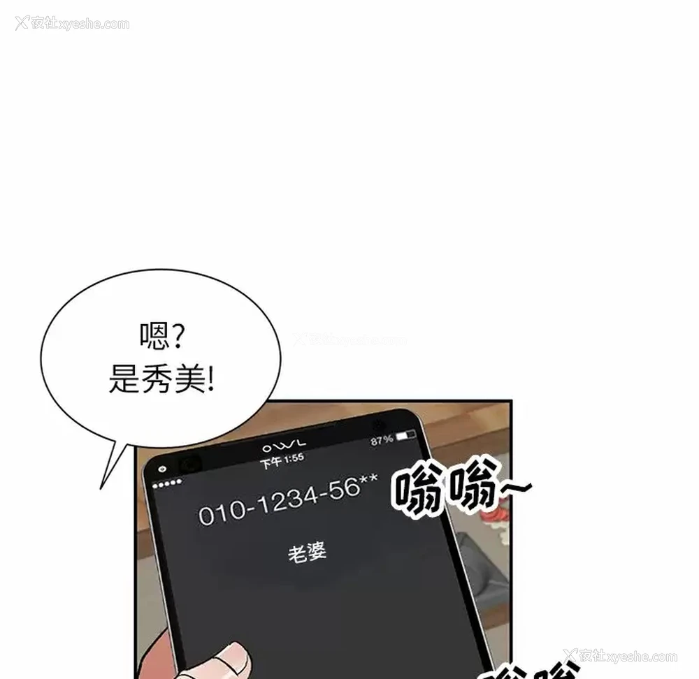 98P - 小夫妻的返乡生活