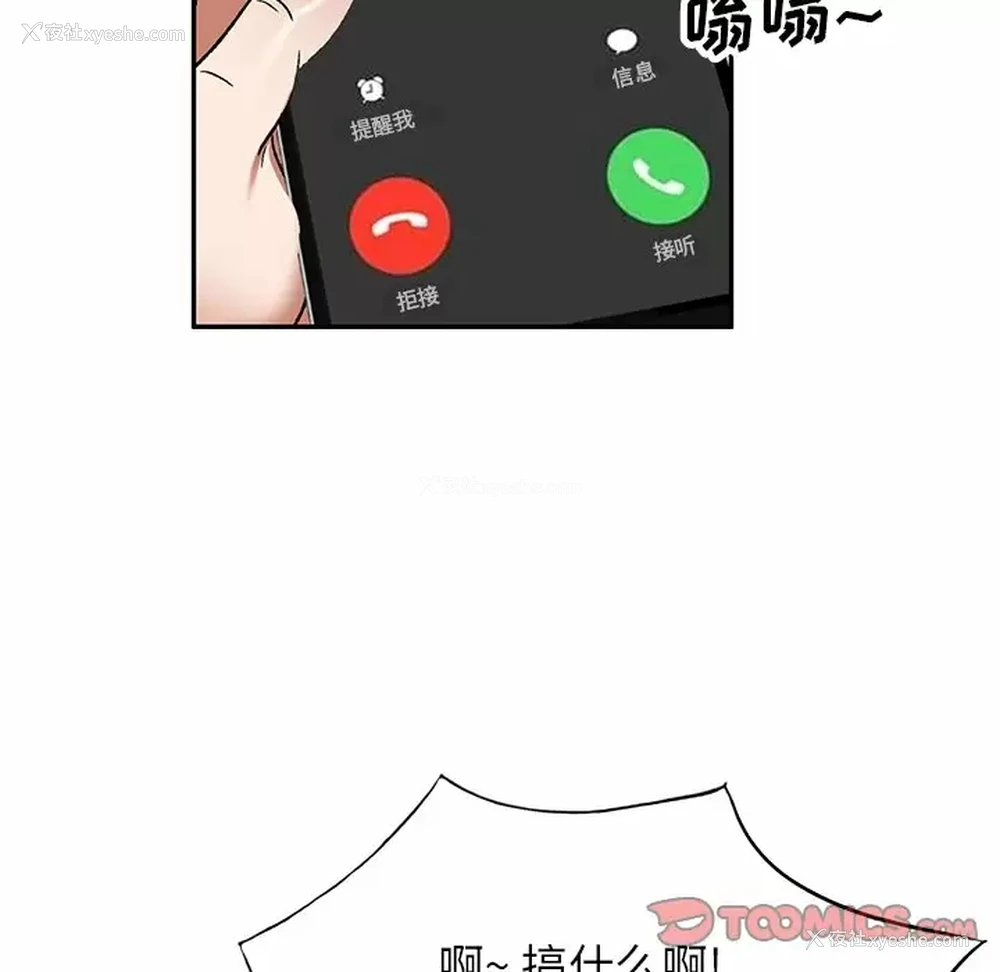 99P - 小夫妻的返乡生活