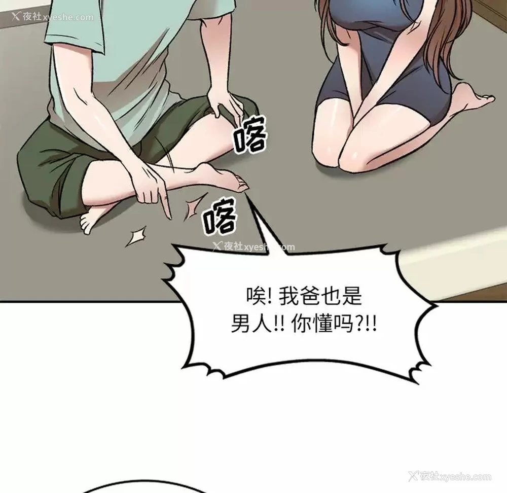 100P - 小夫妻的返乡生活