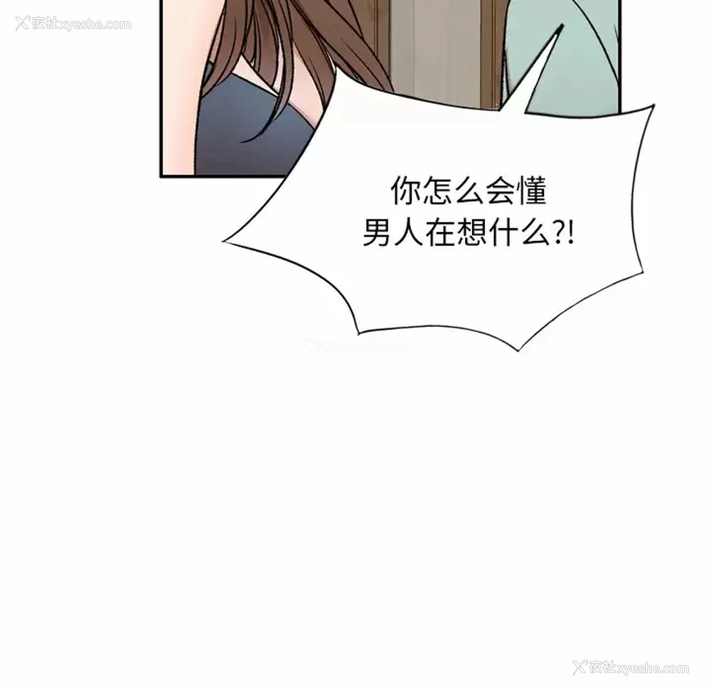 102P - 小夫妻的返乡生活