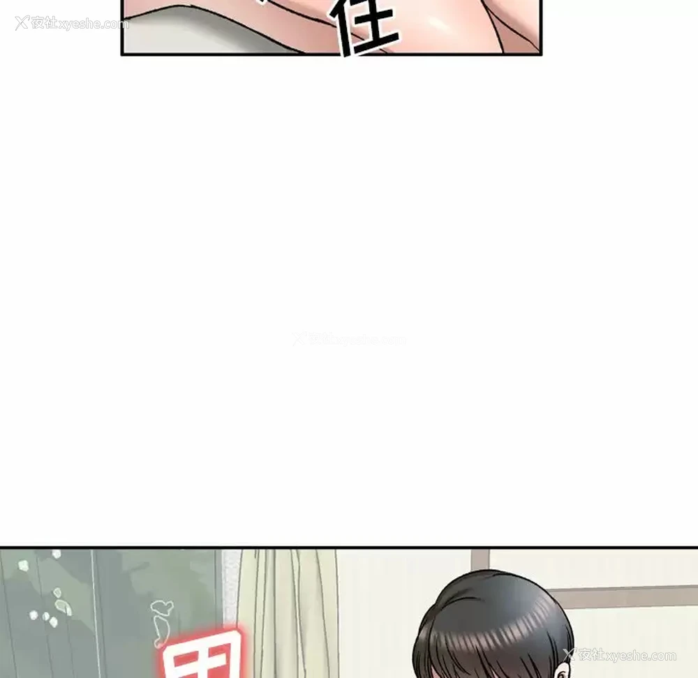 104P - 小夫妻的返乡生活