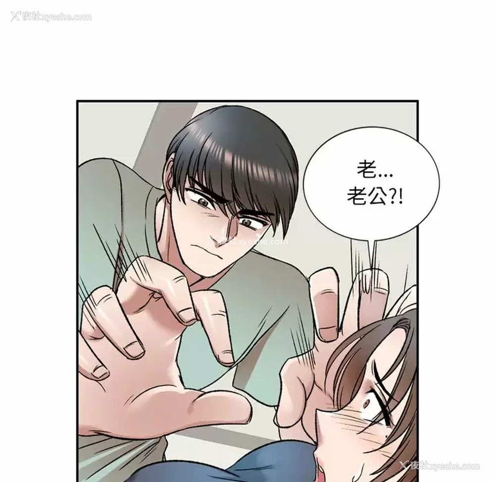 107P - 小夫妻的返乡生活