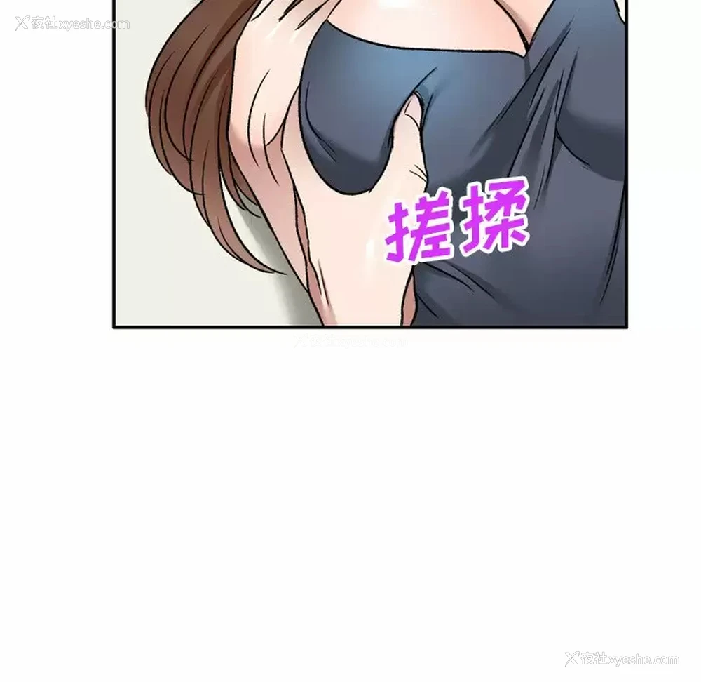 112P - 小夫妻的返乡生活