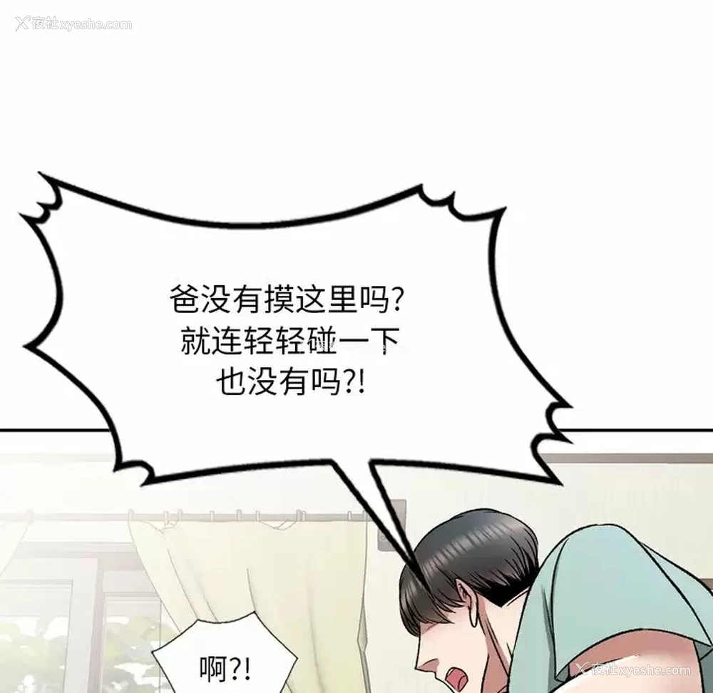 113P - 小夫妻的返乡生活