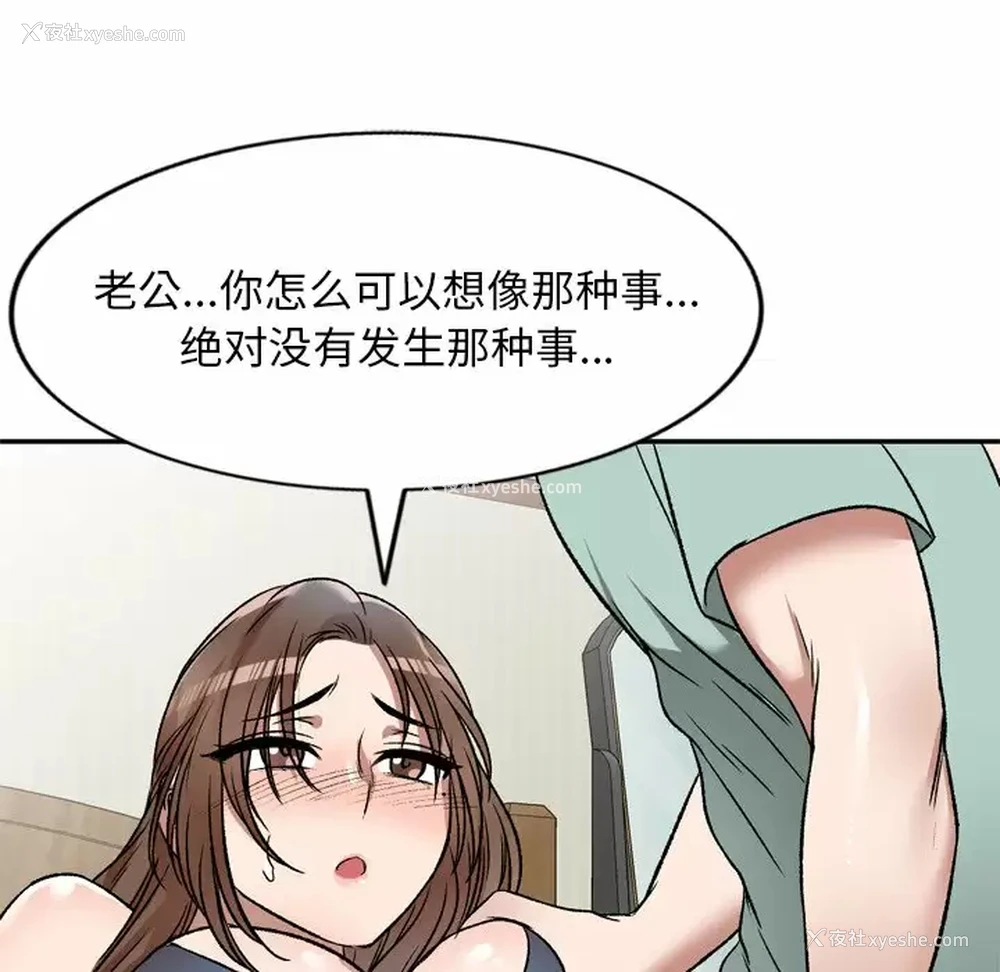 116P - 小夫妻的返乡生活