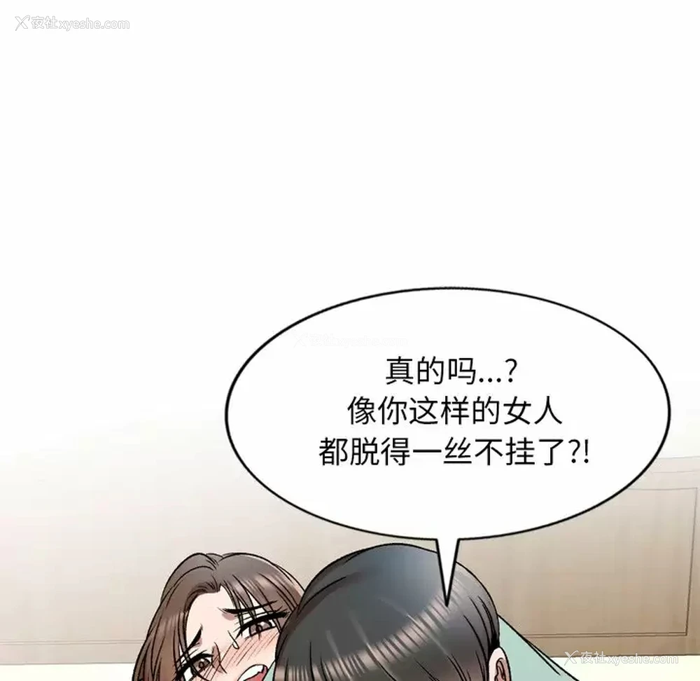 118P - 小夫妻的返乡生活