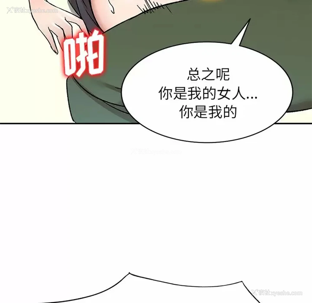 128P - 小夫妻的返乡生活