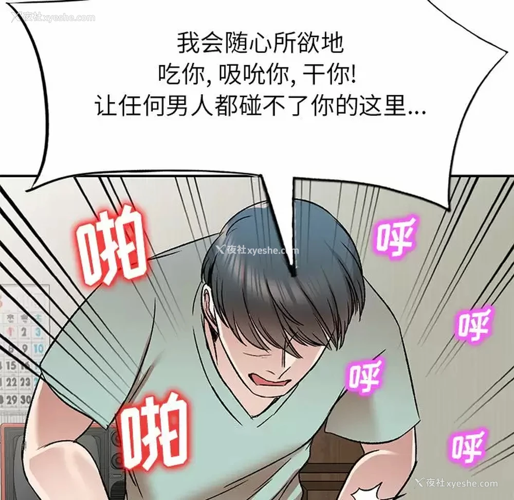129P - 小夫妻的返乡生活