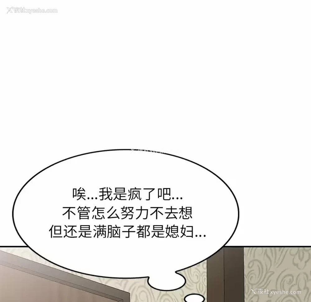 131P - 小夫妻的返乡生活