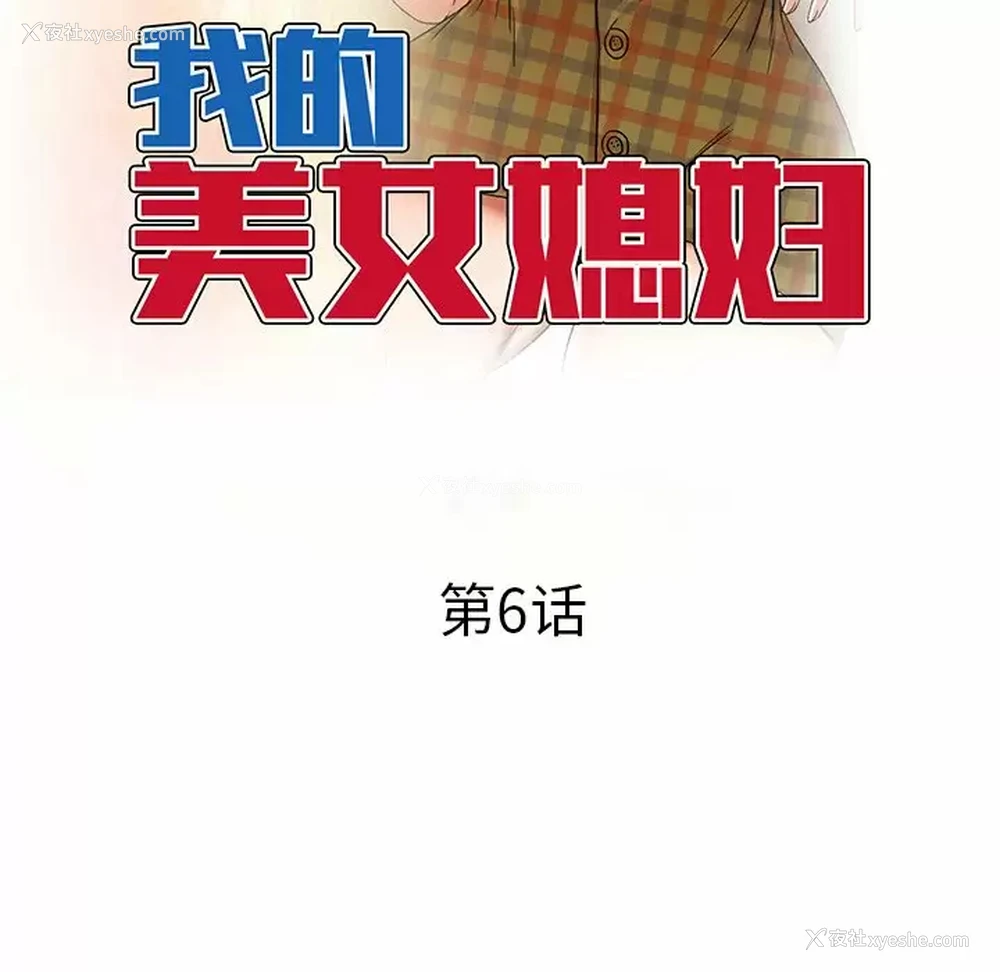16P - 小夫妻的返乡生活